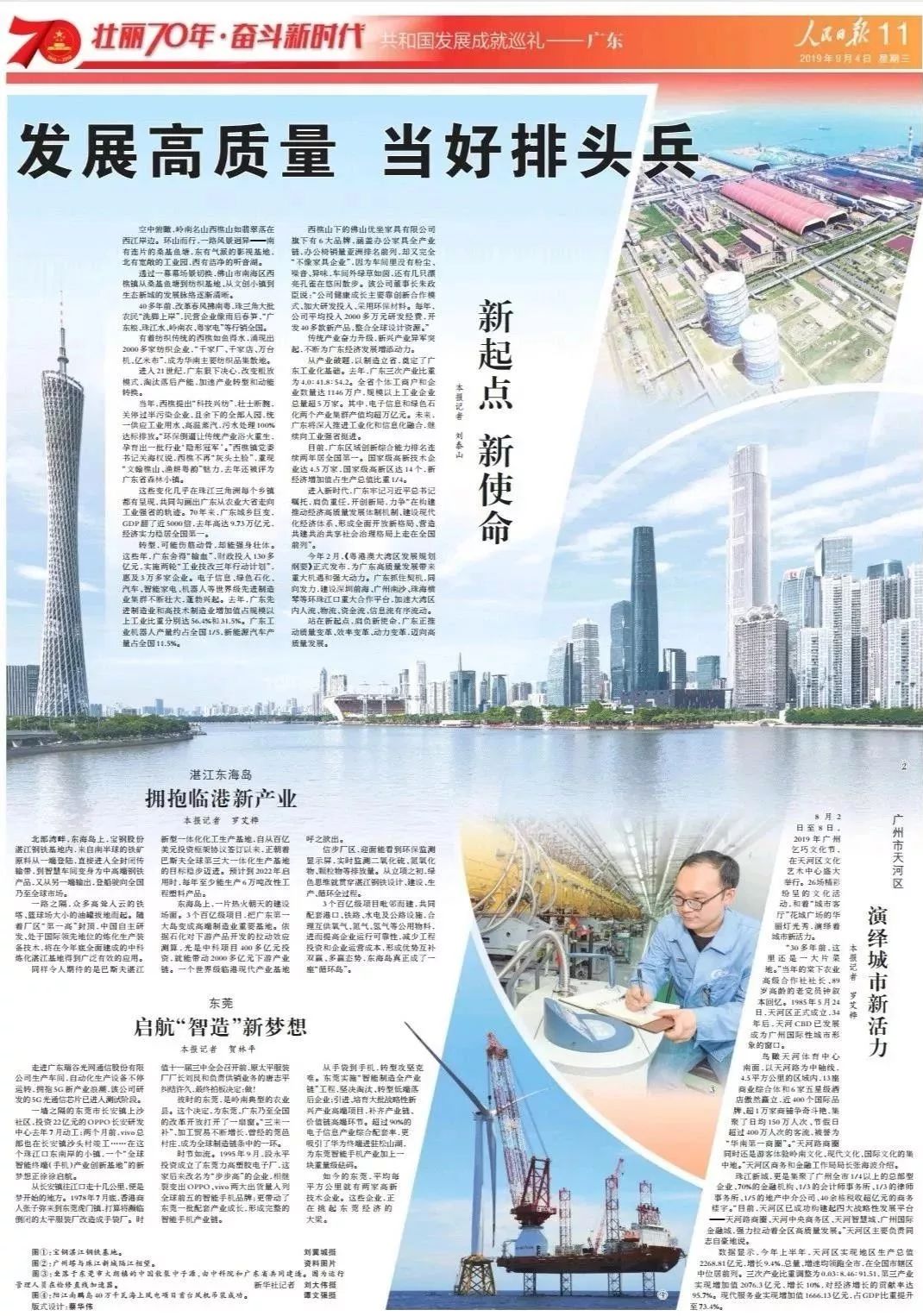 广东gdp故意少报_广东各市gdp排名