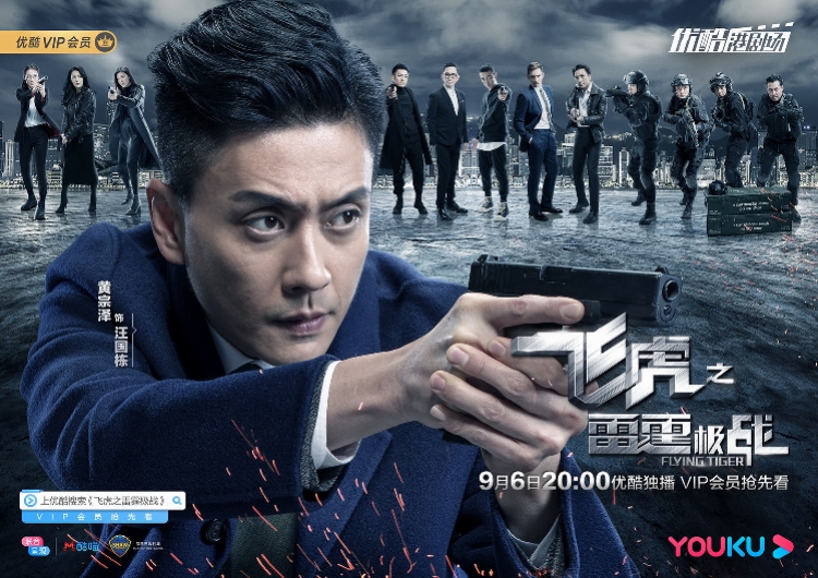 《飞虎之雷霆极战》今晚开播，TVB“五小生”集齐了四位