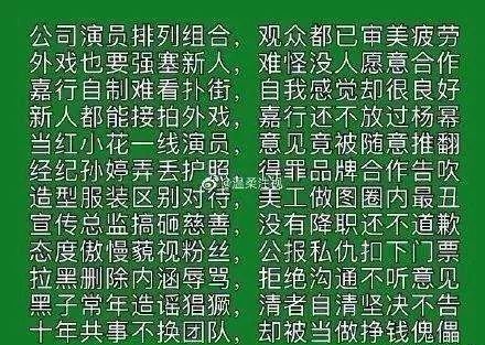 一己之力奶活全公司，楊冪這個脫水股東還有多少血能吸？ 娛樂 第31張