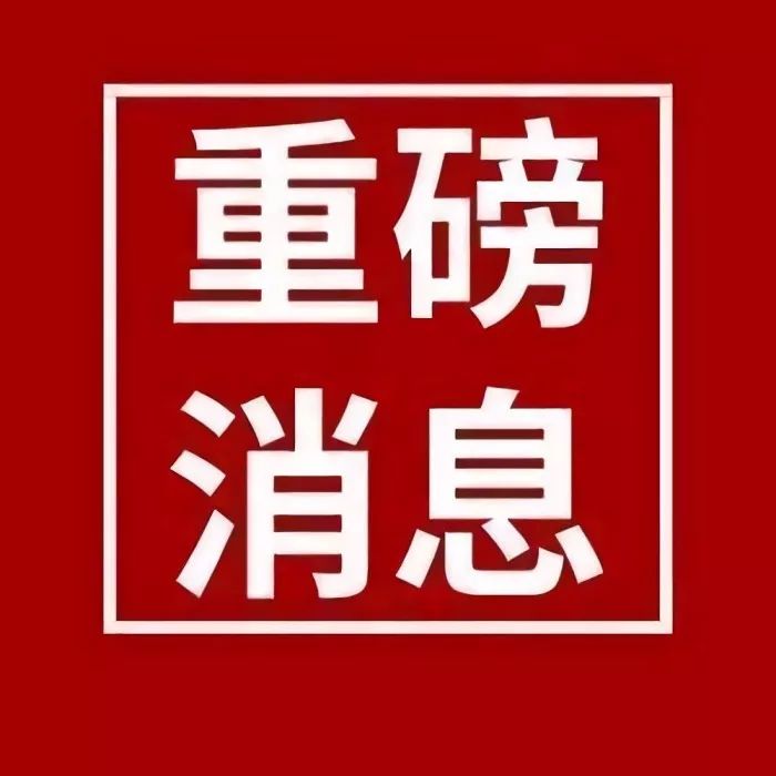 莱阳招聘网_莱阳市事业单位报考指南入口 报考指导 公告解读 报考条件 职位表(2)