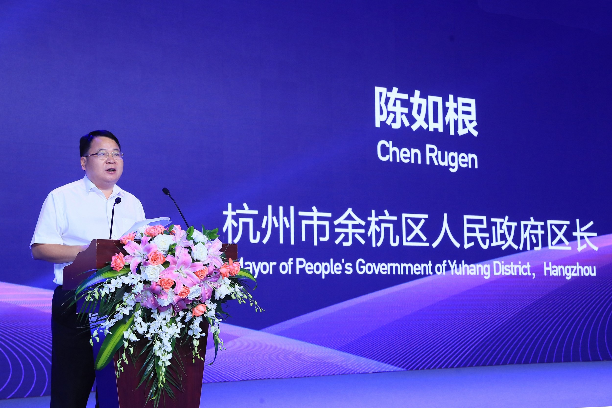 杭州市余杭区人民政府区长陈如根在峰会上致辞,他表示:随着中国时尚