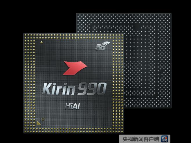 华为今日发布全球首款旗舰5GSoC芯片——麒麟9905G