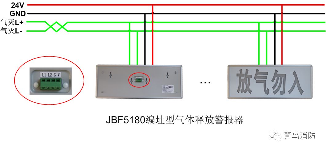 技术支持 | 青鸟消防全系列产品接线图之气体灭火系统