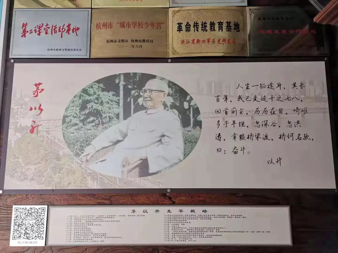 参观茅以升展览馆,学习劳模工匠精神