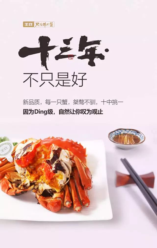 王氏大闸蟹为何能在中秋国庆佳节成为首选美食？