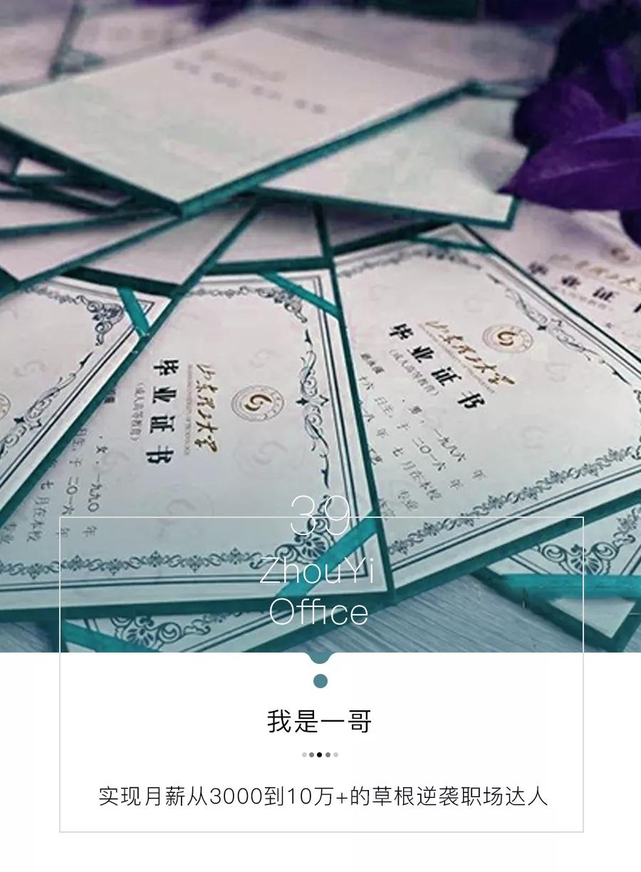 非全日制学历真的低人一等吗?答:是的