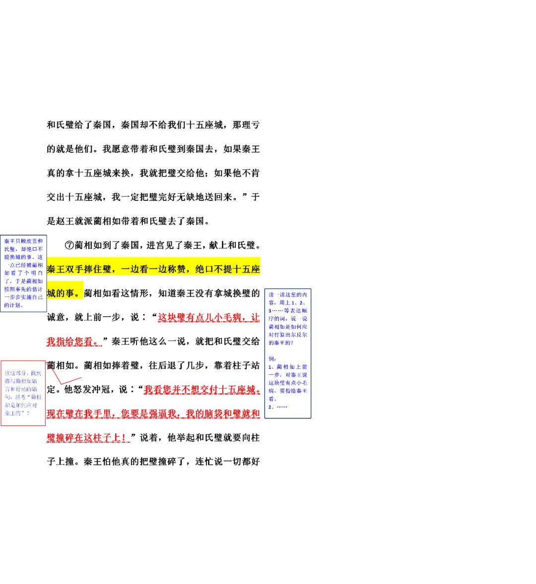 搭石的读音怎么写_搭石怎么画图片(3)