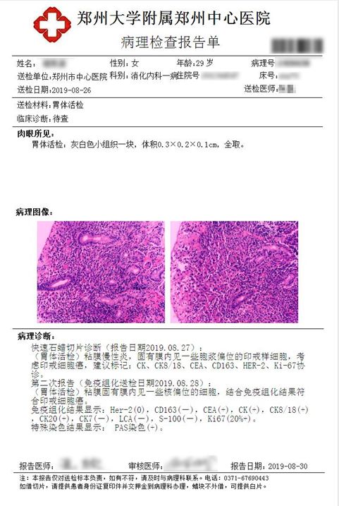 是未分化癌,还是印戒细胞癌,胃癌中的首恶!