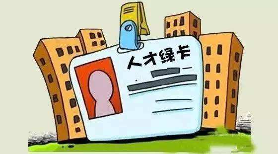 人才落户人口_人口老龄化图片