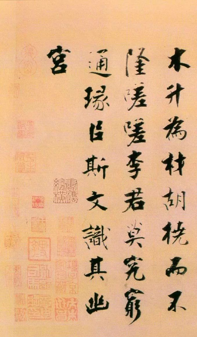 张即之李衎墓志铭