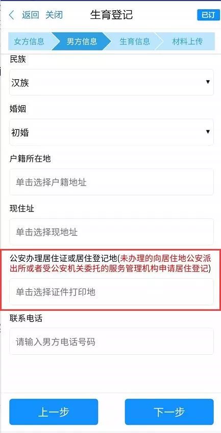 四川流动人口信息登记平台_四川人口预测(3)