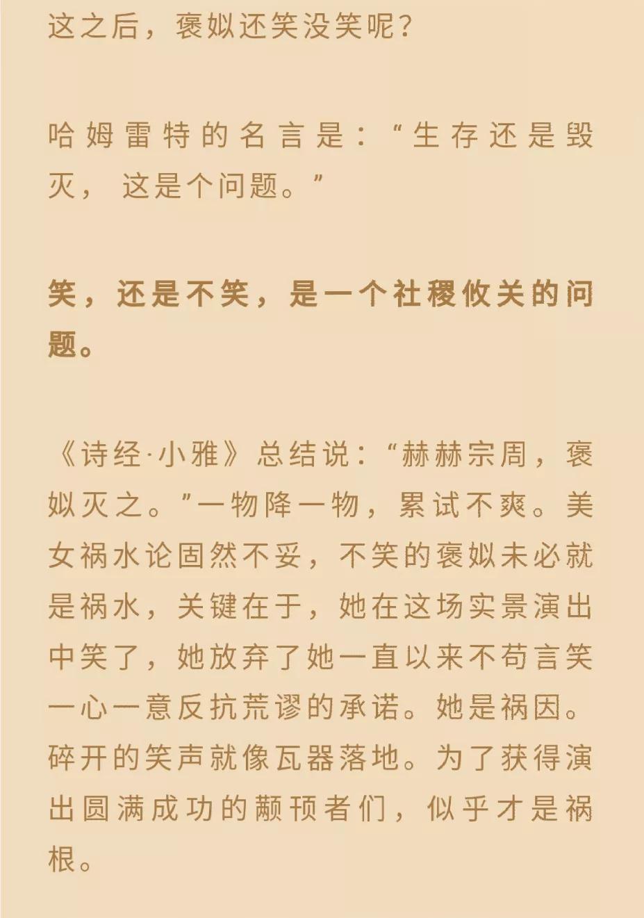 褒姒简谱_英雄杀褒姒(2)