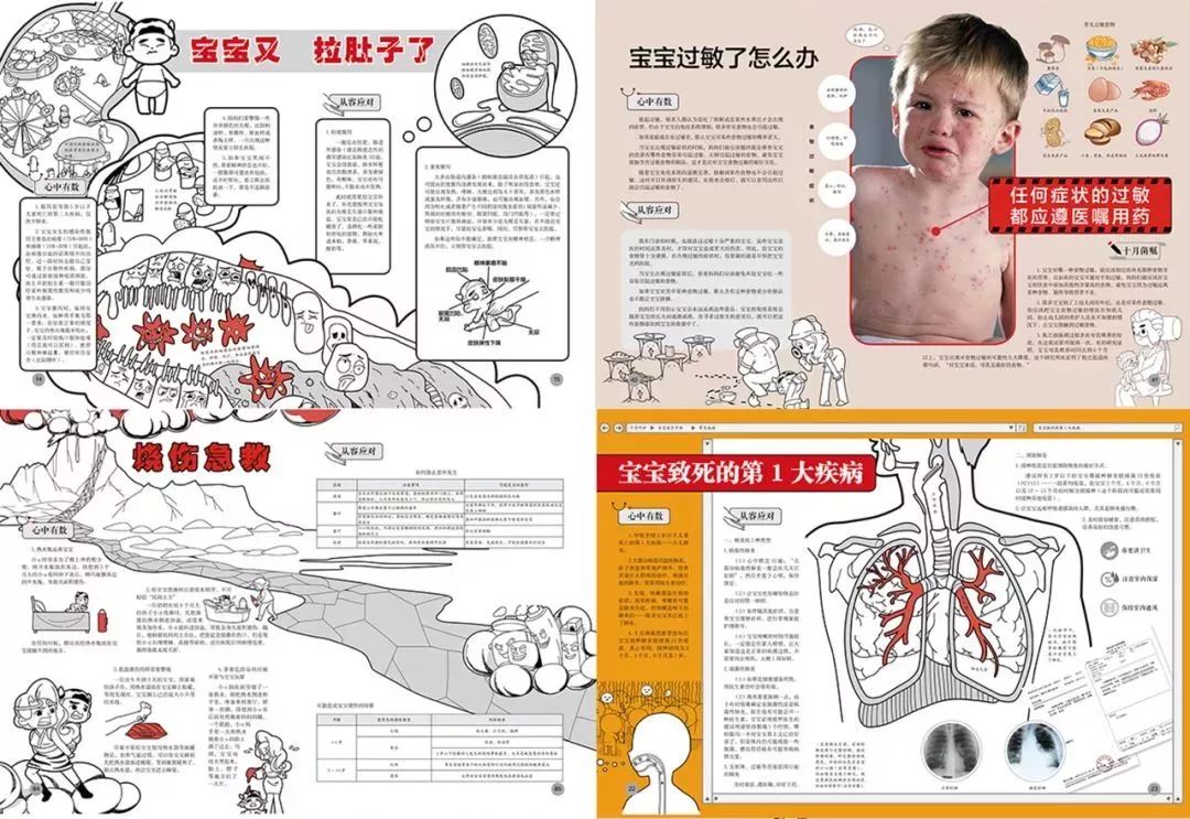                     三天一小病，五天一大病，谁来拯救宝宝失去的抵抗力