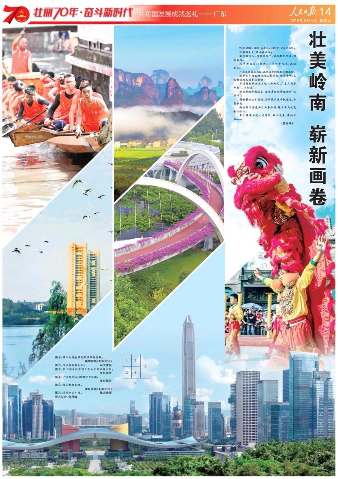 广东gdp故意少报_广东各市gdp排名