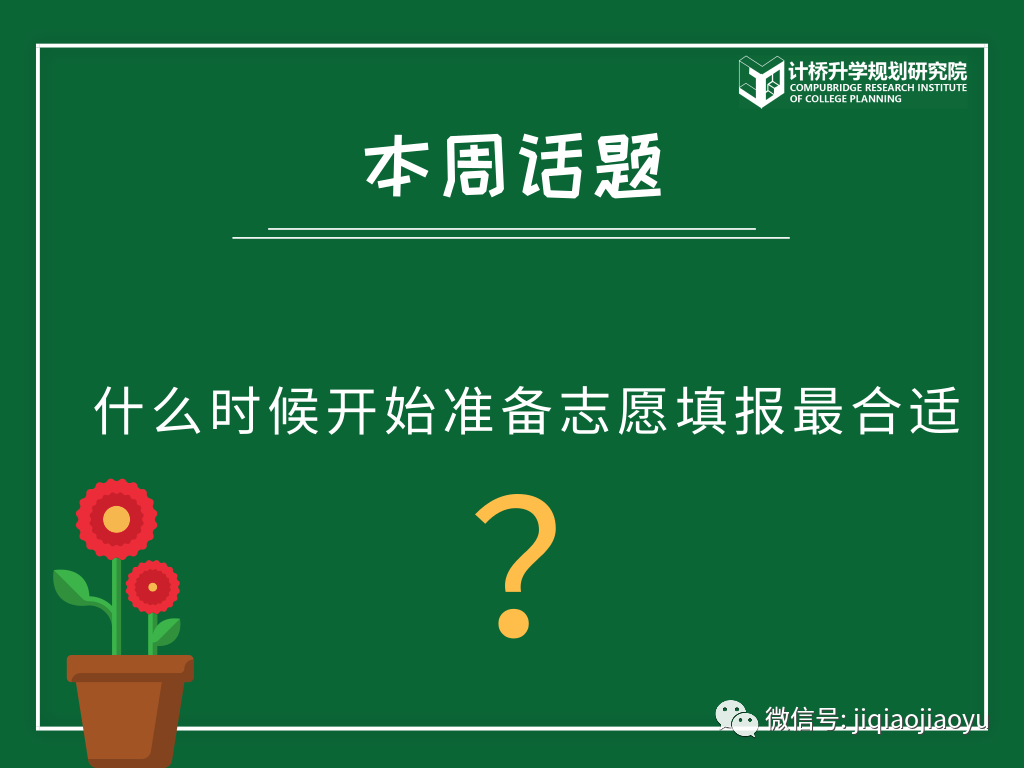 啥时候开始高考 7bfd4b7c78b145ecba4b4ead9fecc690.png