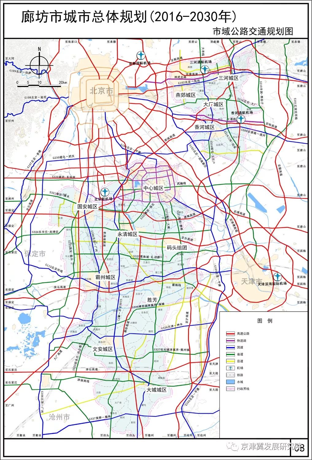 4,廊坊市域道路交通规划图3,廊坊市域中心等级体系规划图2,廊坊市域