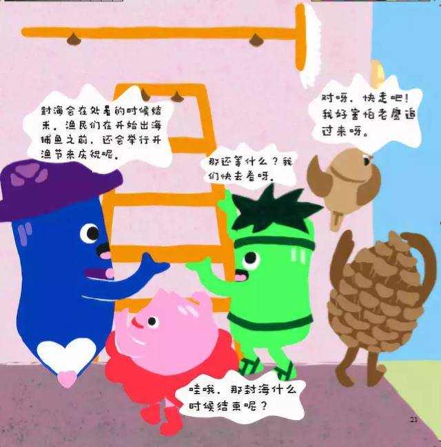 鲤鱼木梳猜成语_看图猜成语(2)