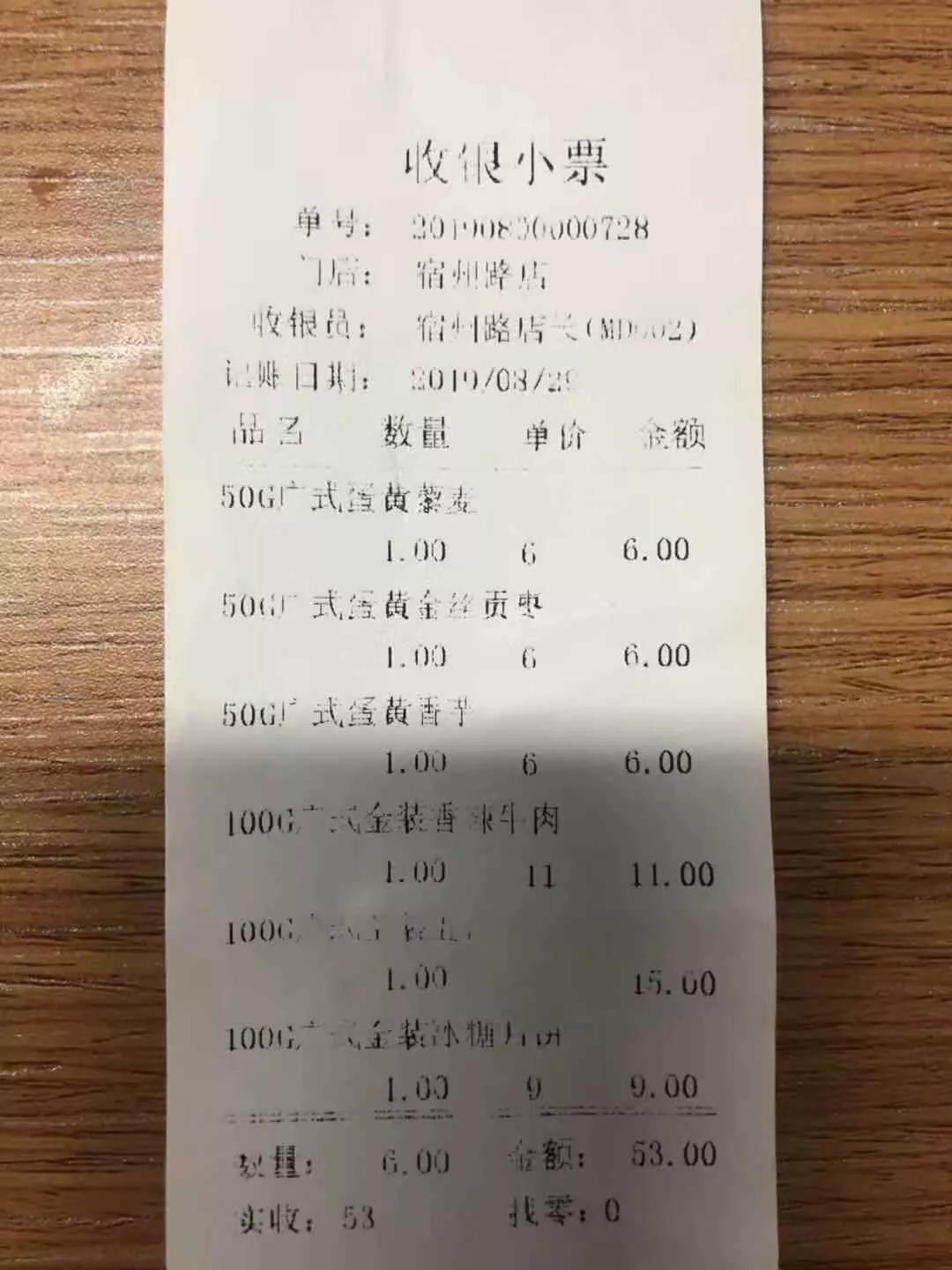 看完瘦十斤合肥6家老字号月饼测评你最pick哪一家