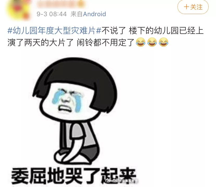 孩子们的哭声真是太可怕了