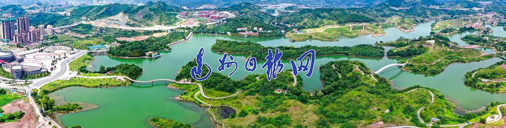 莲花湖湿地公园:未来还有惊喜等着你