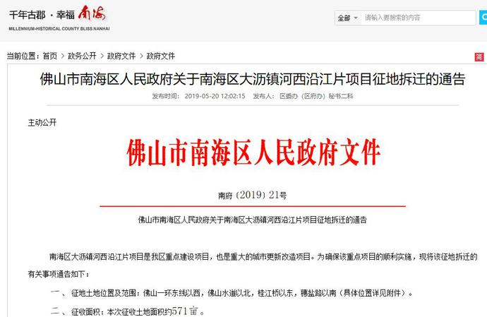 江门人均分红_江门地图(2)