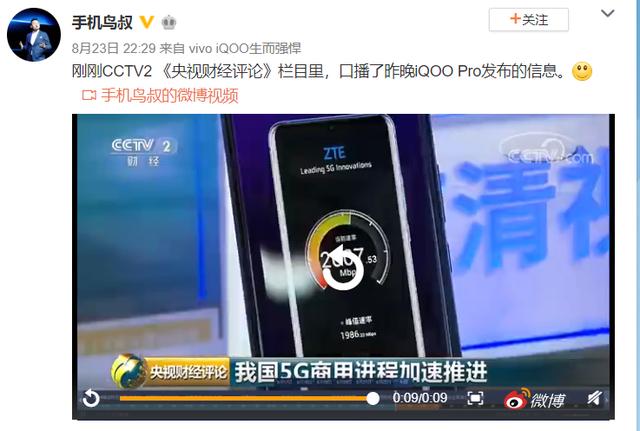 iQOOPro5G版又上电视啦！北京电视台也播报的5G手机到底有多好