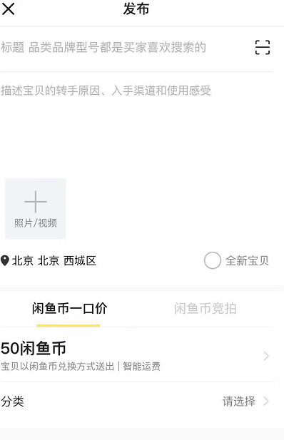 闲鱼排名规则_博饼规则(3)