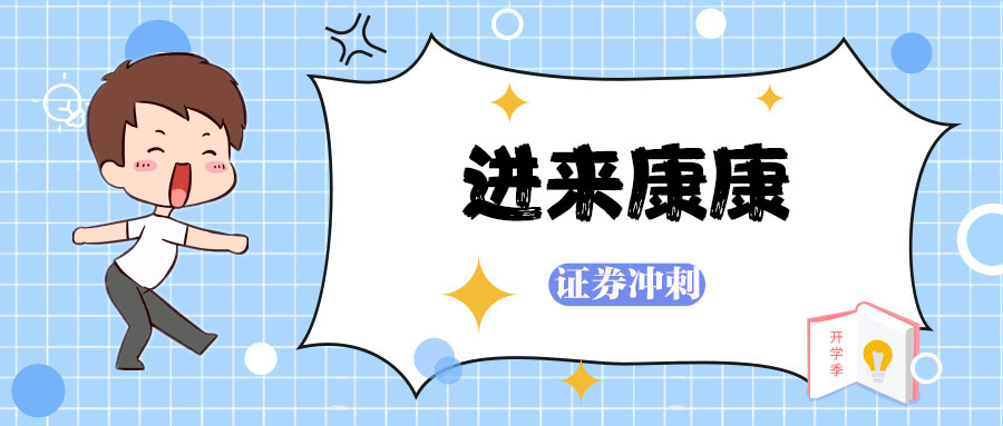 2019年11月证券从业资格考试考试科目共五科，参加11月证从考试的同学戳文查看（最新发布）