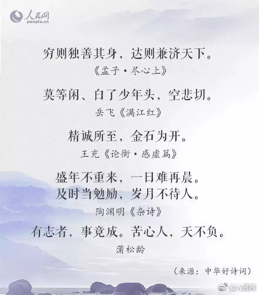开学了,这36句催人奋进的古诗词,建议老师家长让孩子读一读!