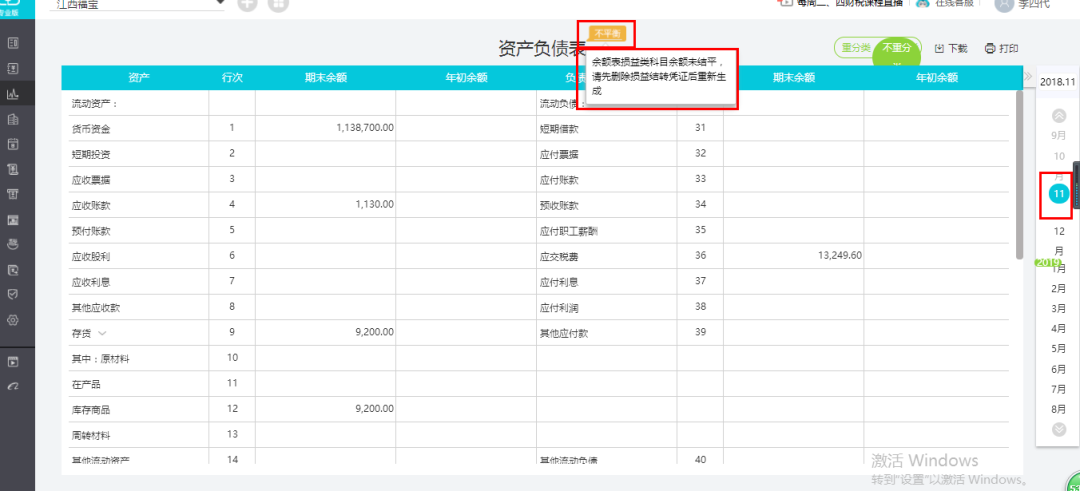 什么是好的资产负债表 87a58214ca3345409dc0f8a2e8b35c87.png