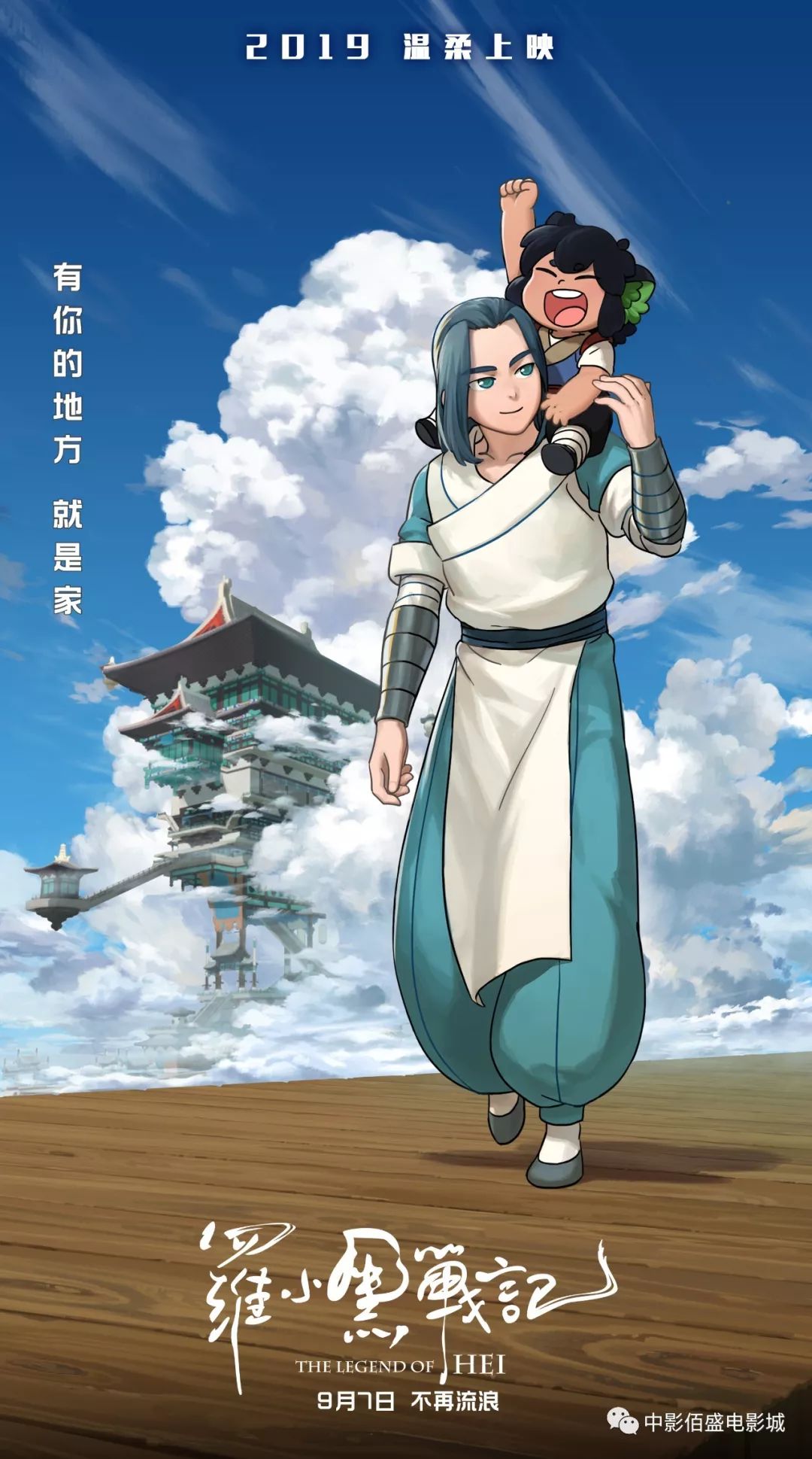 悟空传动画版大电影 8abb380a843a4e9e96ca957ed7cad472.jpeg