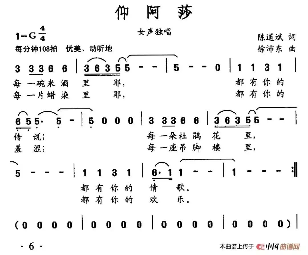 阿腾花简谱_微腾花简谱(3)