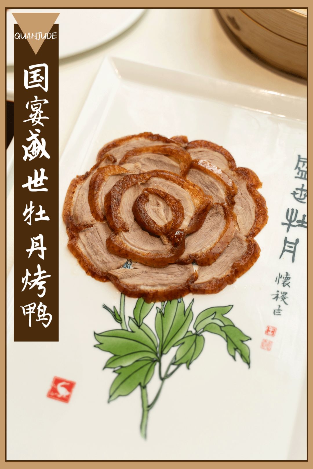 9折吃国宴菜品!湘潭这家店一开便惊艳全场,让你瞬间