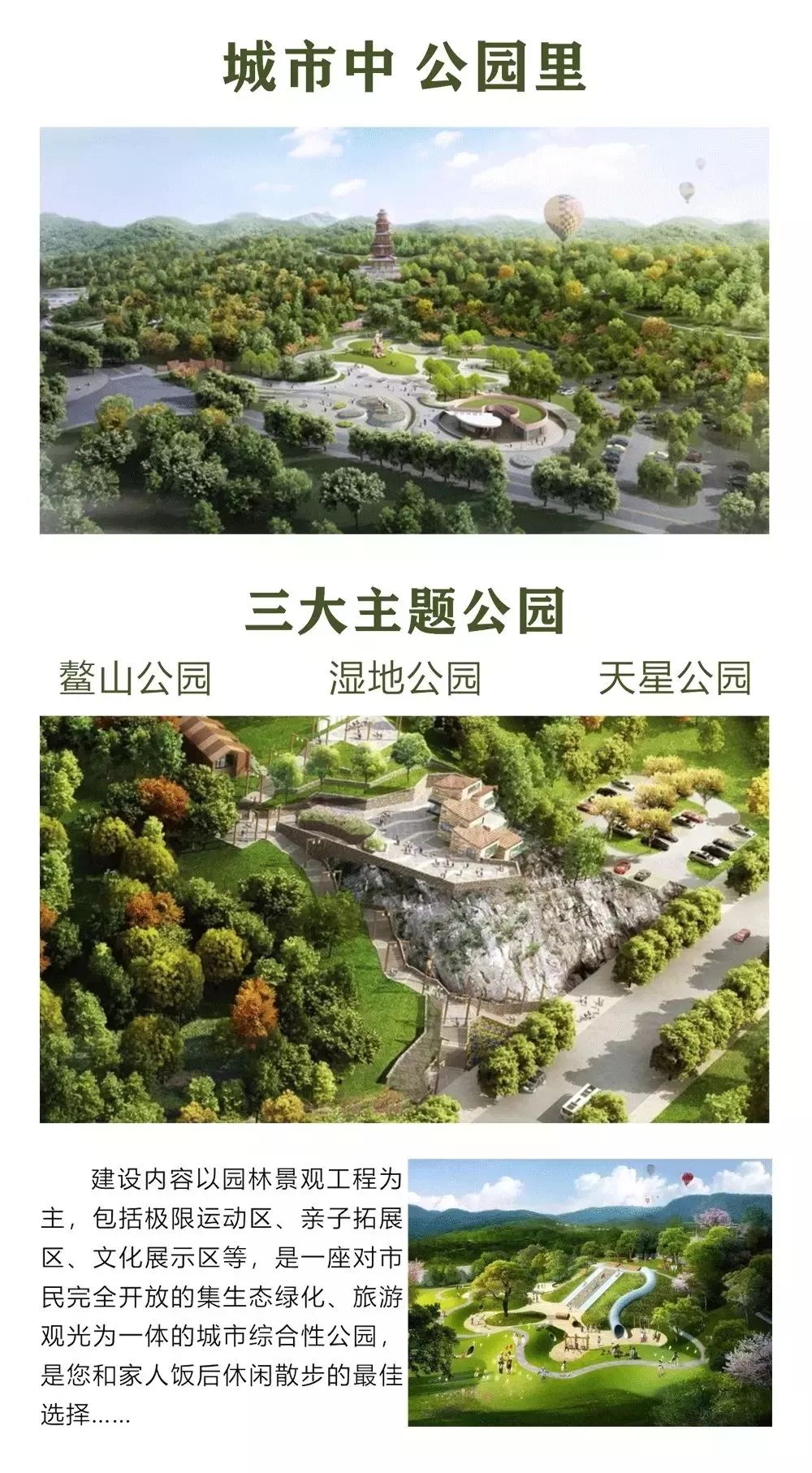 重磅毗邻简阳新地标三大公园环绕住在附近的老表们简直太安逸了