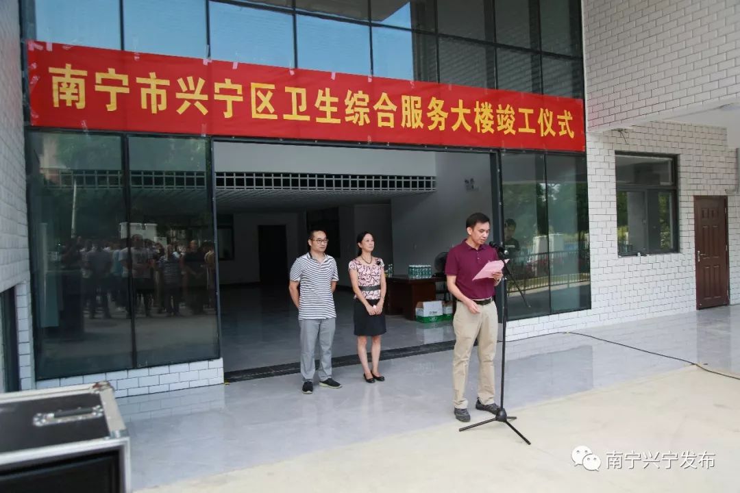 南宁市兴宁区卫生综合服务大楼正式竣工