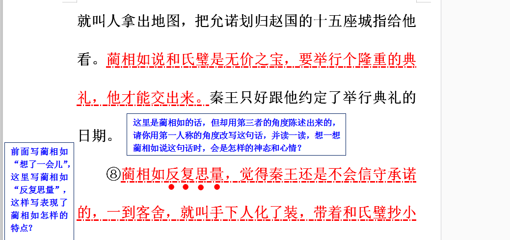 搭石课文怎么讲_搭石课文笔记图片(3)