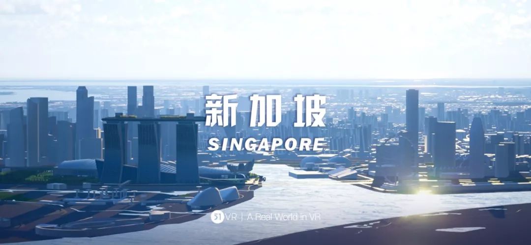 国际化加速，51VR与新加坡Surbana Jurong战略合作签