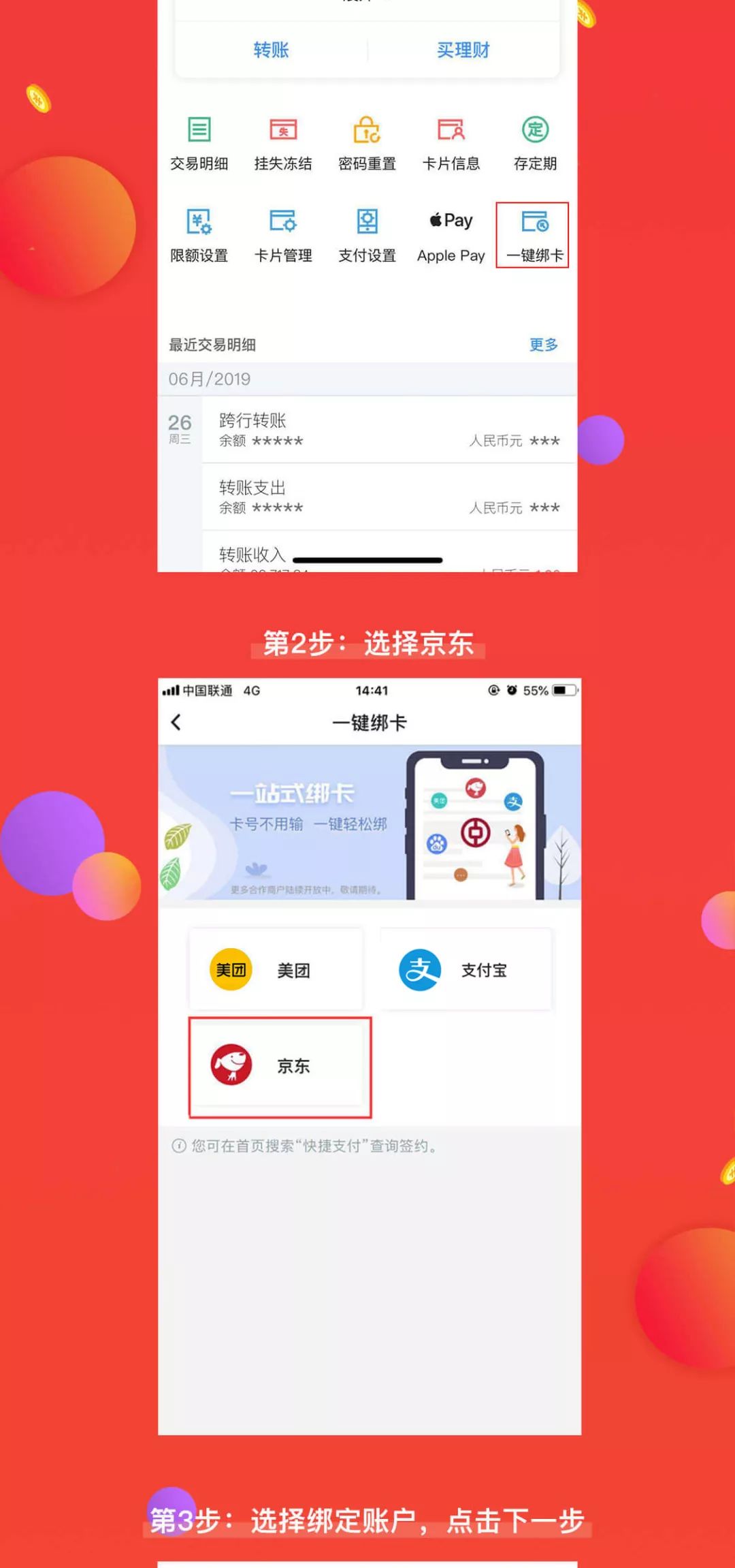 手机银行怎么换绑借记卡 967af0096902459a8e21ba1cfd4449a6.jpeg