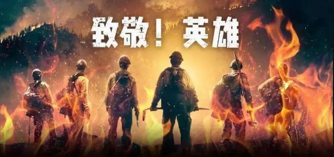 致敬英雄感受伟大一一盐渎街道社区党组组织烈火英雄红色观影活动
