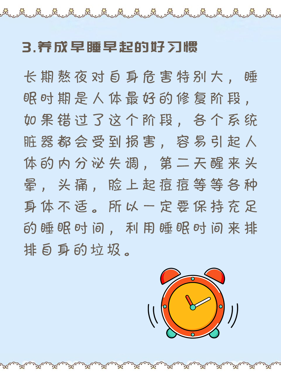 如何提高睡眠质量？