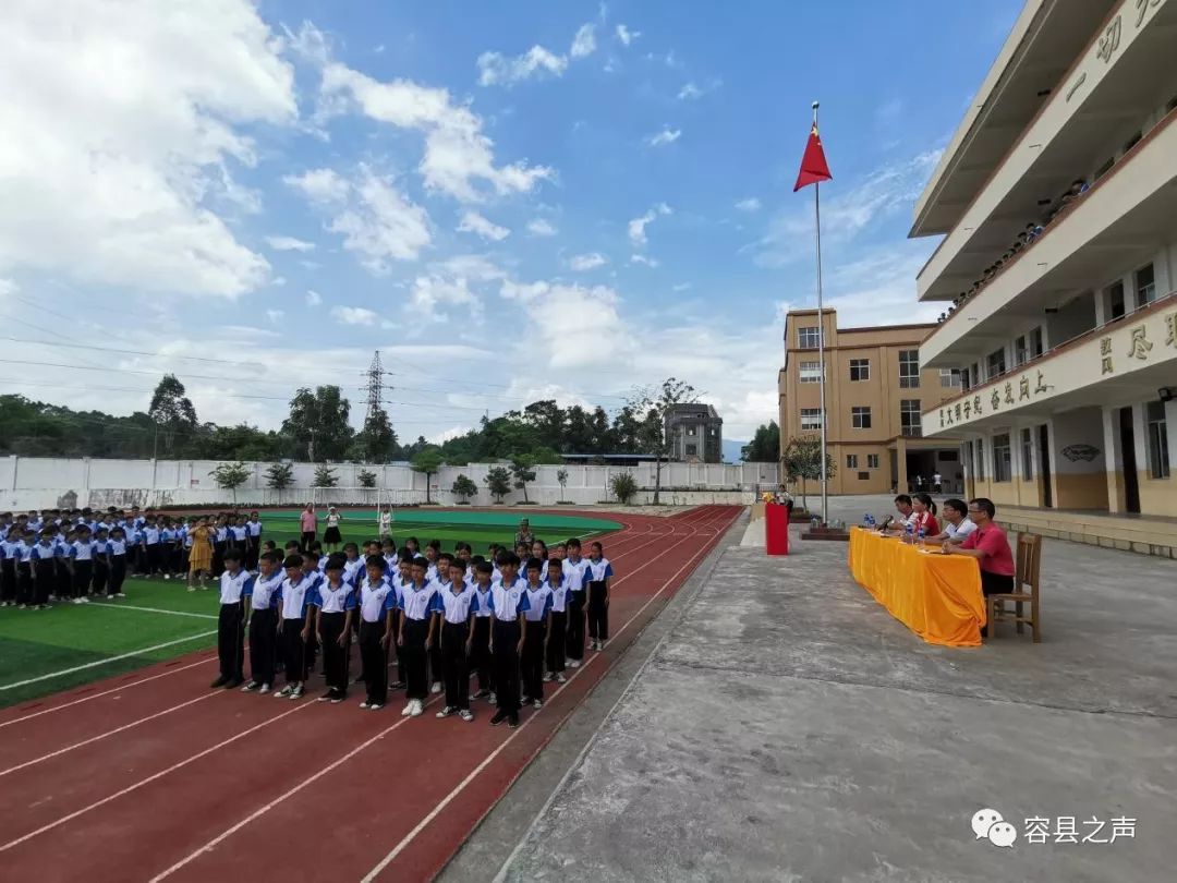 奋斗青春正当时丨容县容州镇第二中学2019年秋季期开学典礼暨开学工作