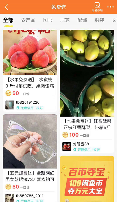 闲鱼排名规则_博饼规则(2)