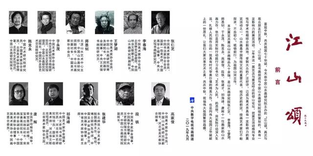 浙江江山名人一览表 9b89be74b5a04d8aa6cf595ea28f5f3a.jpeg