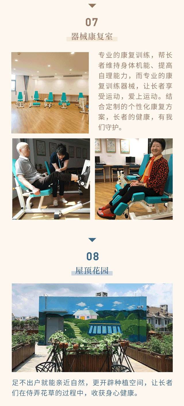 绿城&蓝城旗下首家社区嵌入式养老机构，27个适老化设计要点_长者
