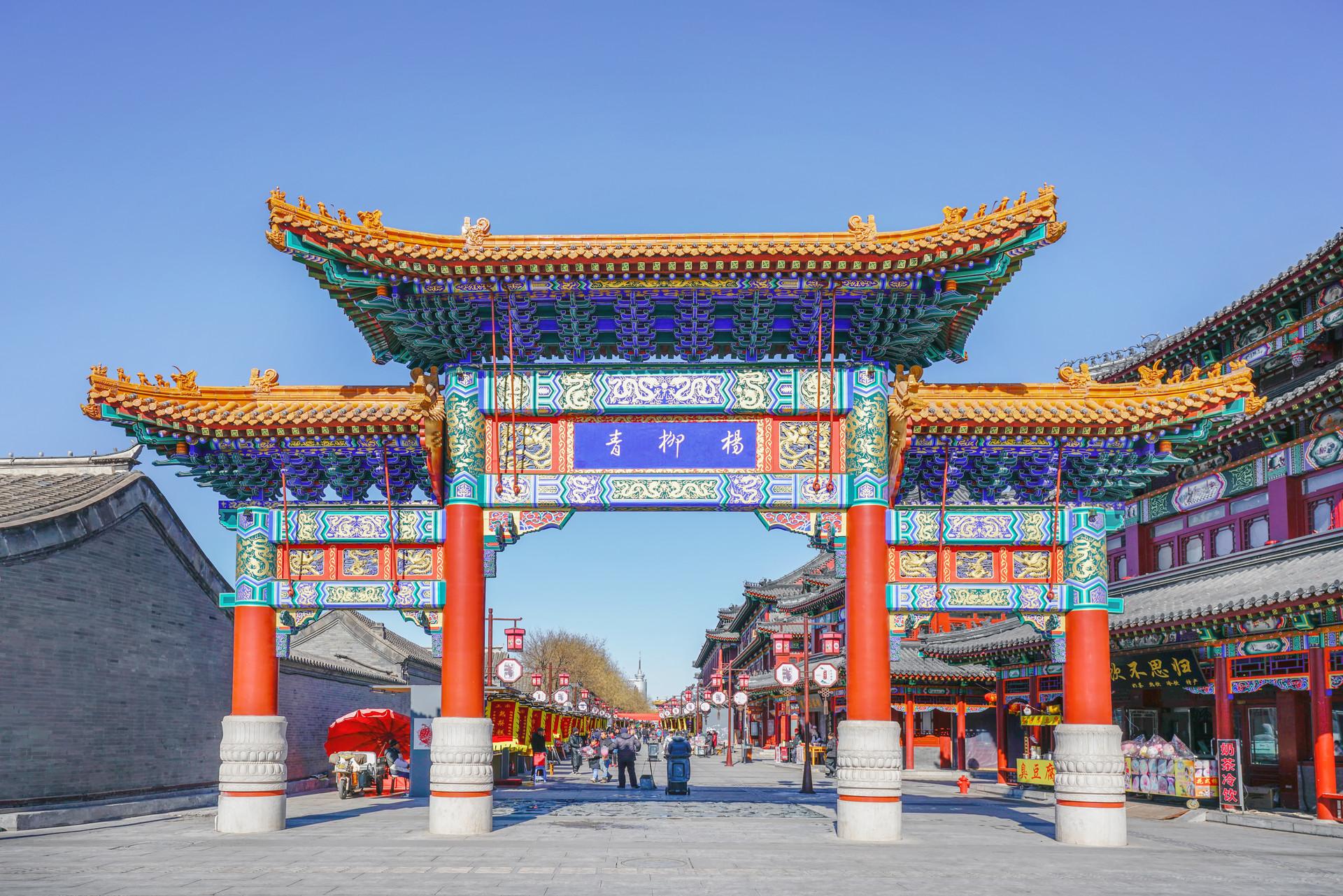 2020杨柳青古镇-旅游攻略-门票-地址-问答-游记点评，天津旅游旅游景点推荐-去哪儿攻略