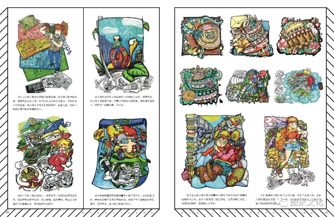 《校考设计:从入门到精通》2019校考设计教材第一弹!