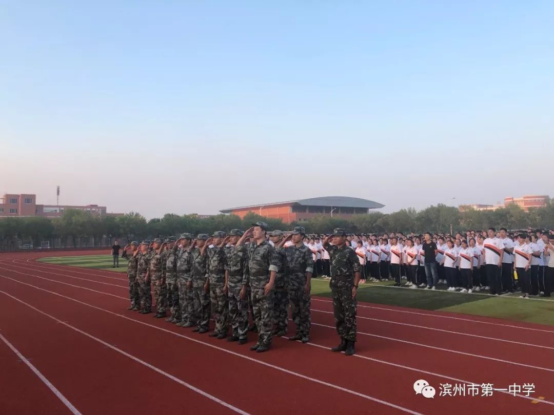 沙场秋点兵青春砥砺行滨州市第一中学举行2019级新生军训会操表演