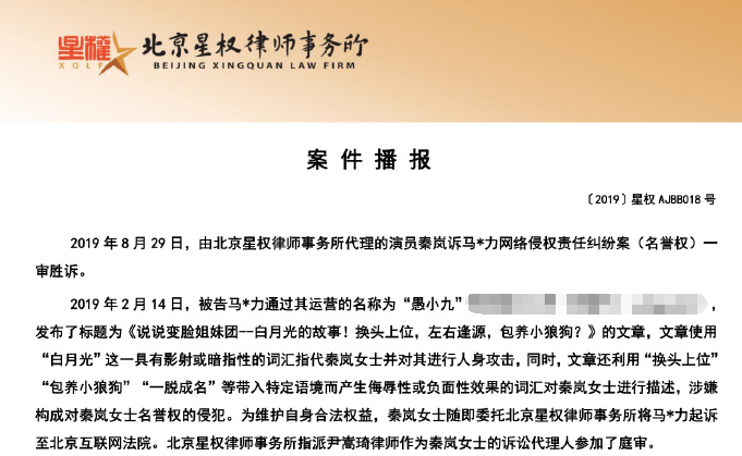 謊報年齡？秦嵐贏了官司，真實年齡卻被曝光不是80後而是70後 娛樂 第3張