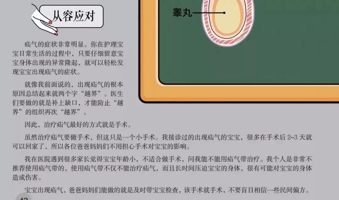                     三天一小病，五天一大病，谁来拯救宝宝失去的抵抗力