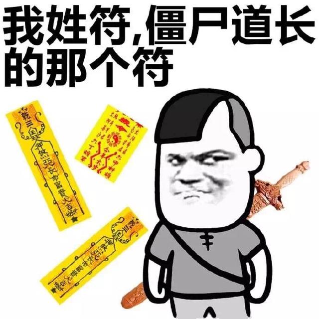 搞笑介绍自己姓氏表情包合集|你好,我姓黄,红绿灯的黄